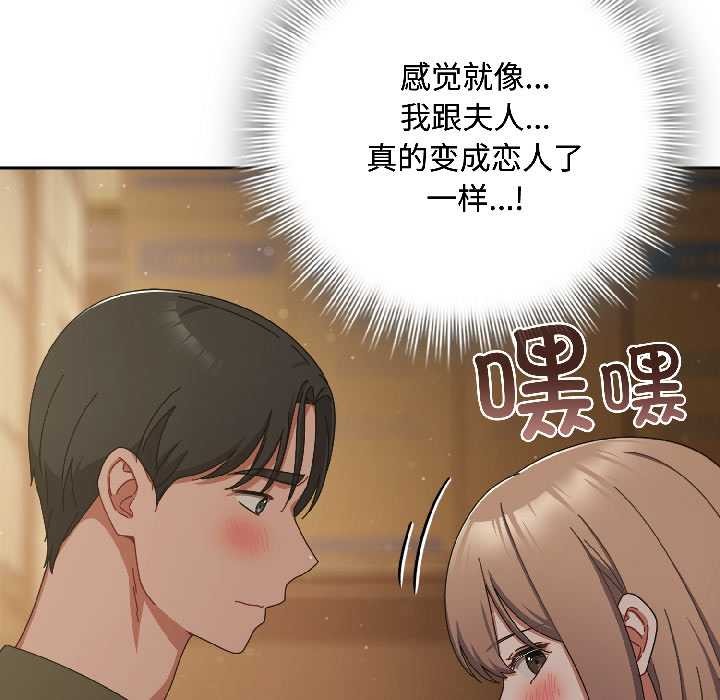 愛上你也好第41話