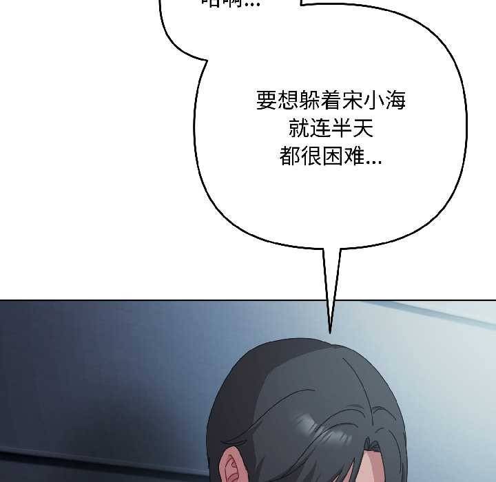 愛上你也好第41話