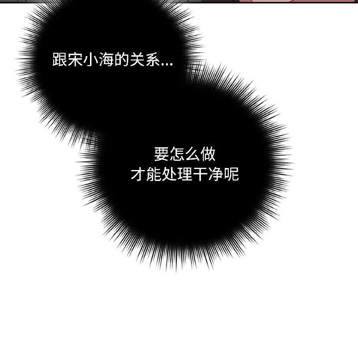 爱上你也好第41話