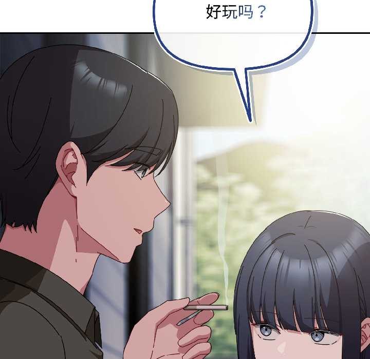 愛上你也好第41話