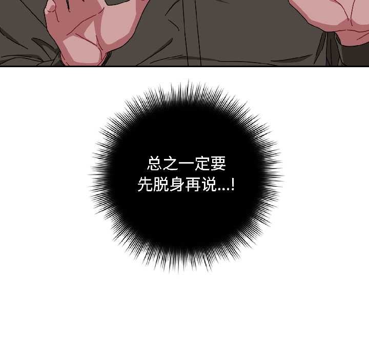 爱上你也好第41話