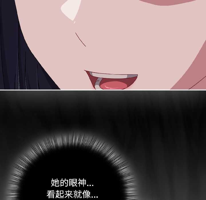 爱上你也好第41話