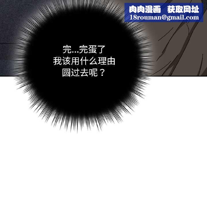 爱上你也好第41話