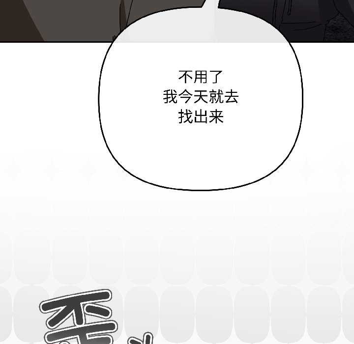 愛上你也好第41話