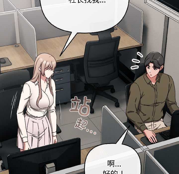 愛上你也好第41話