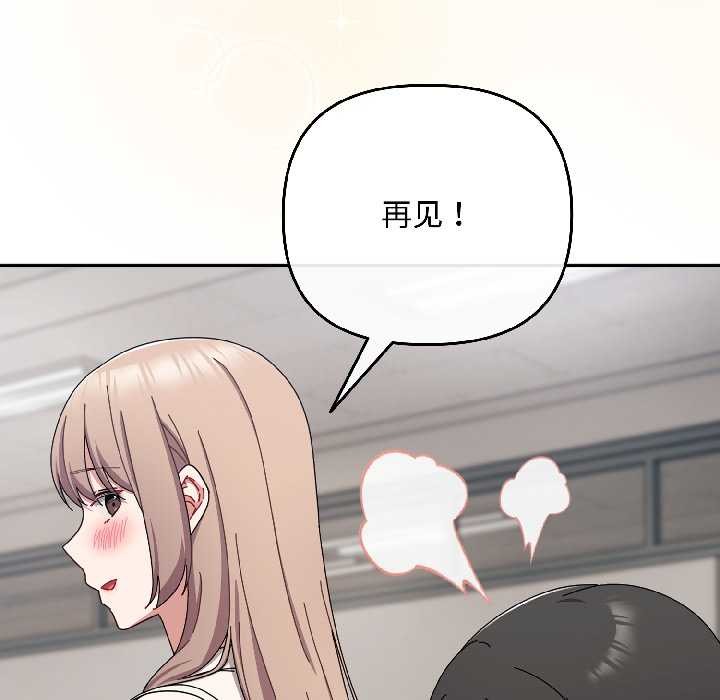 爱上你也好第41話