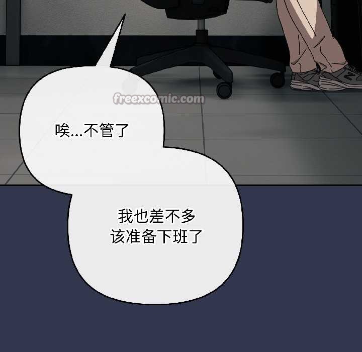 爱上你也好第41話