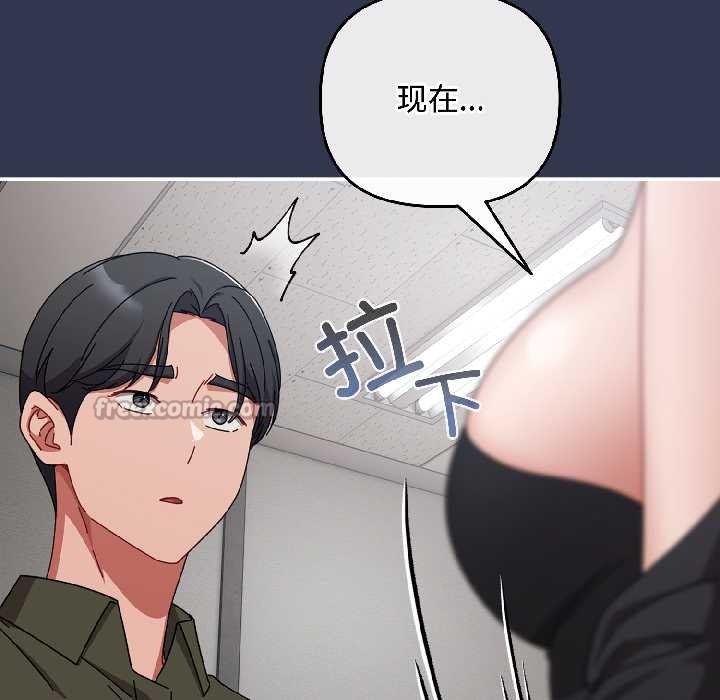 愛上你也好第41話