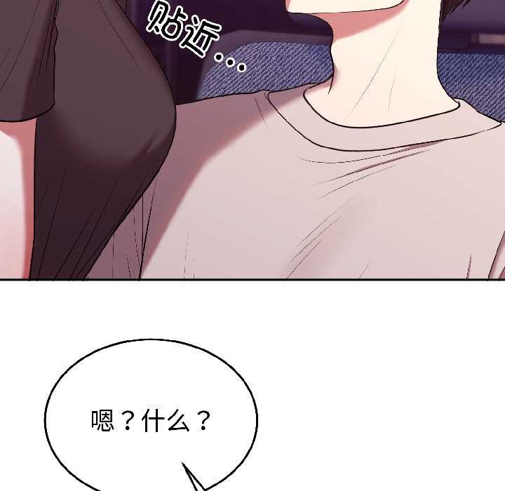 难言之秘第27話