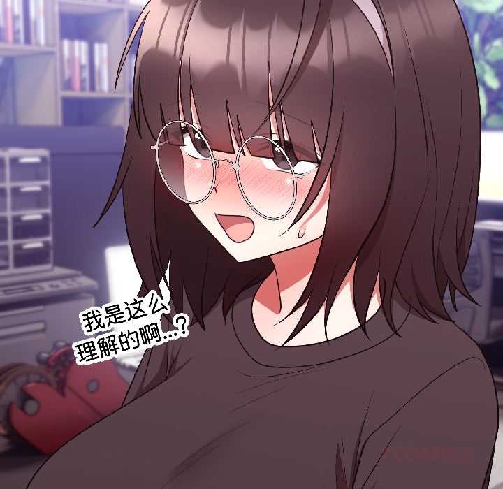 難言之秘第27話