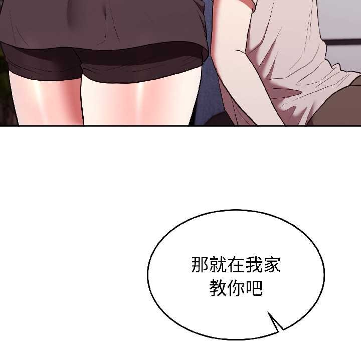 难言之秘第27話