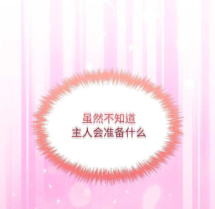 难言之秘第27話