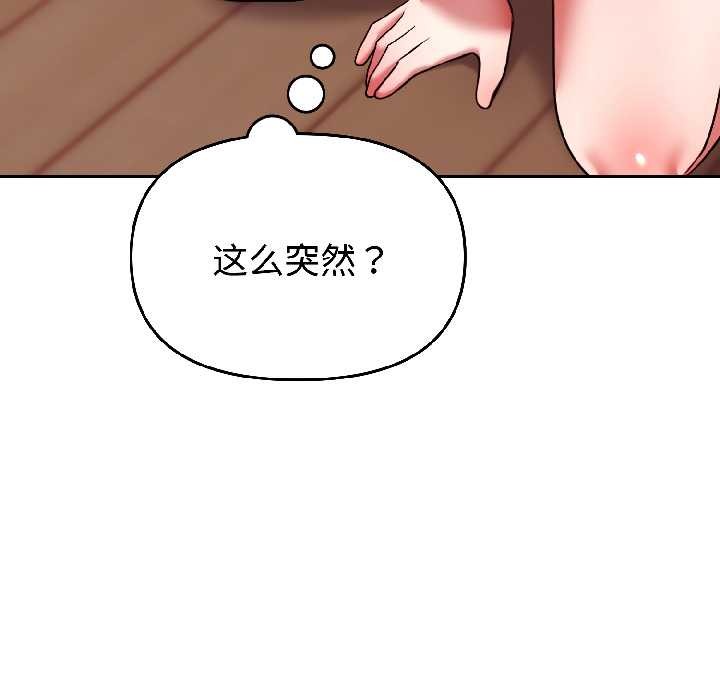 难言之秘第27話