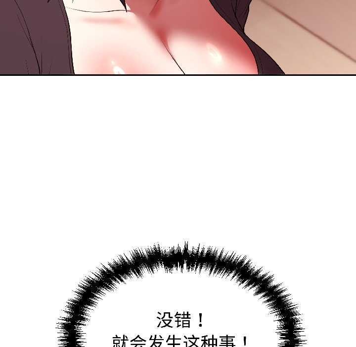 難言之秘第27話