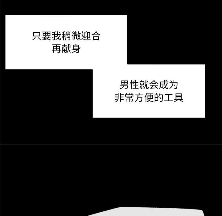 超导体觉醒第15話