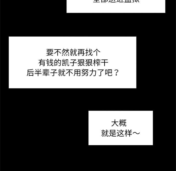 超導體覺醒第15話