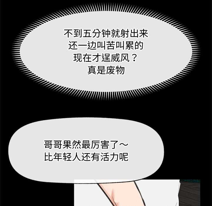 超导体觉醒第15話