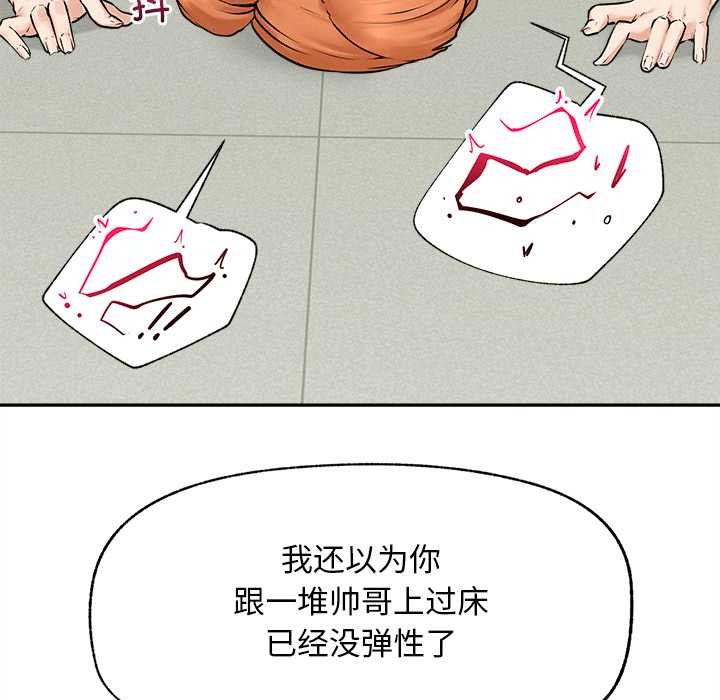 超导体觉醒第15話