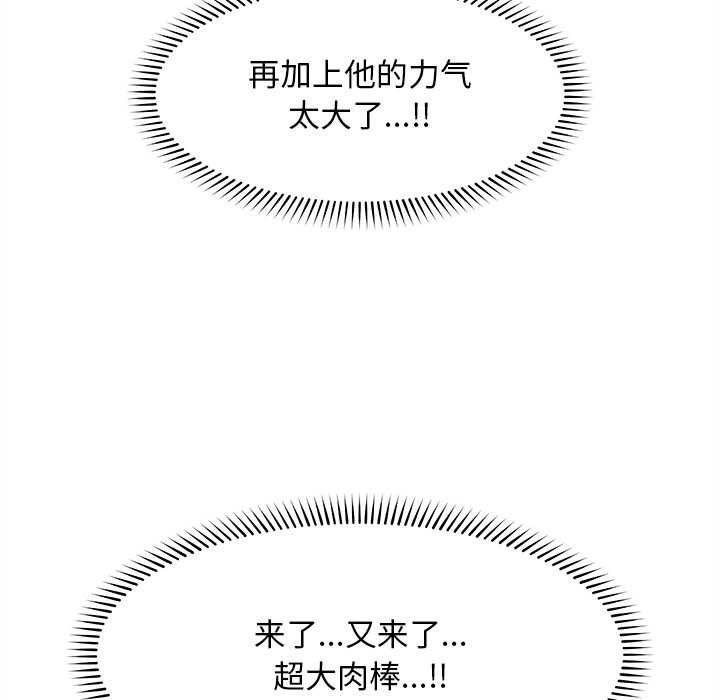 超导体觉醒第15話