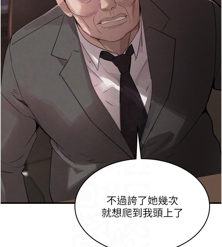 黑道千金第59話-黑皮一下再幹正事&hearts;