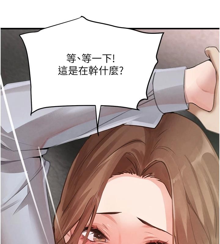 黑道千金第59話-黑皮一下再幹正事&hearts;