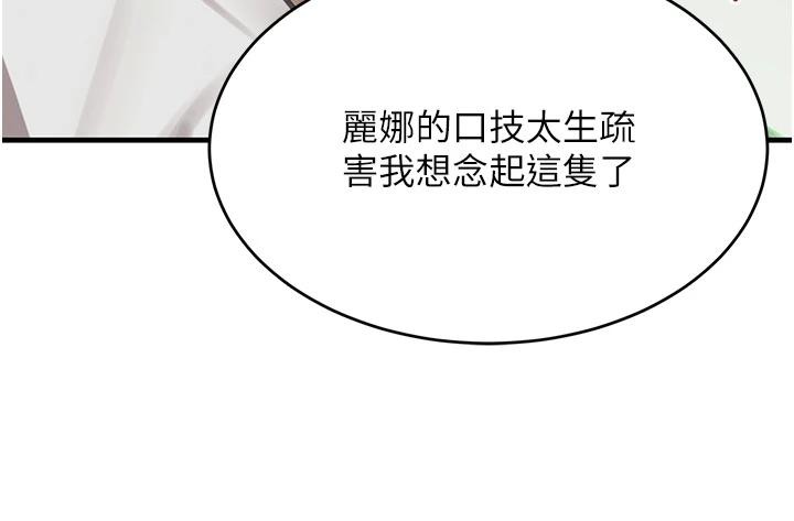 黑道千金第59話-黑皮一下再幹正事&hearts;