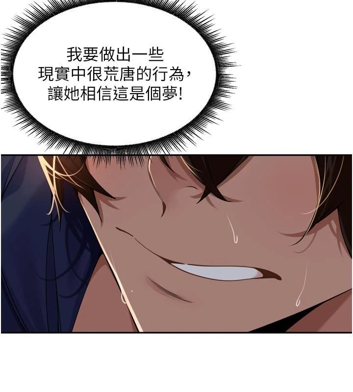 裡長孫子開麥啦第34話-夢裡亂吹男人喇叭