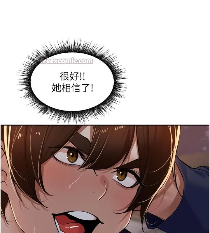 裡長孫子開麥啦第34話-夢裡亂吹男人喇叭