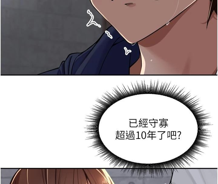 裡長孫子開麥啦第34話-夢裡亂吹男人喇叭