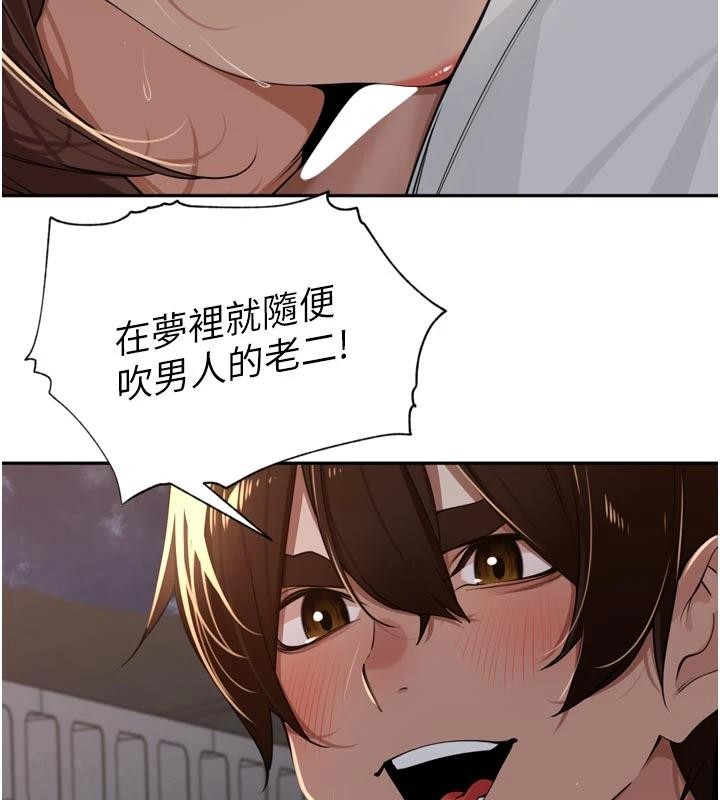 裡長孫子開麥啦第34話-夢裡亂吹男人喇叭