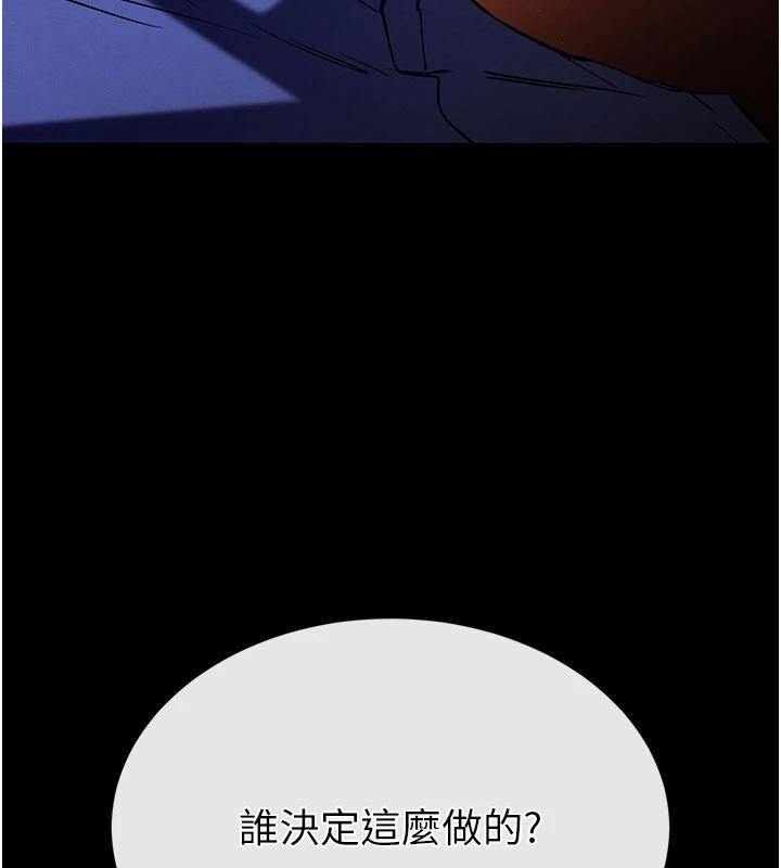 末日鵰堡第55話-揭穿假聖母