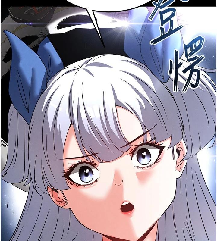 末日鵰堡第55話-揭穿假聖母