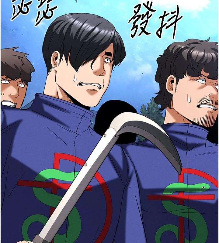 末日鵰堡第55話-揭穿假聖母