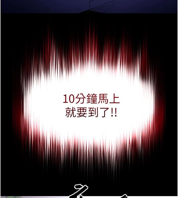 末日鵰堡第55話-揭穿假聖母