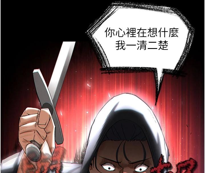 末日鵰堡第55話-揭穿假聖母