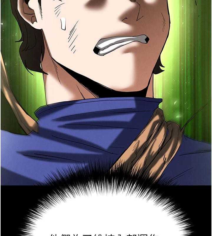 末日鵰堡第55話-揭穿假聖母