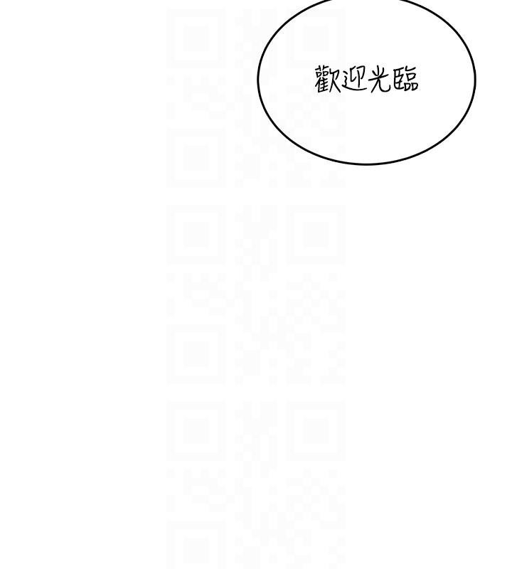 飞机杯女神连线中第39話-炮友間的通關密語