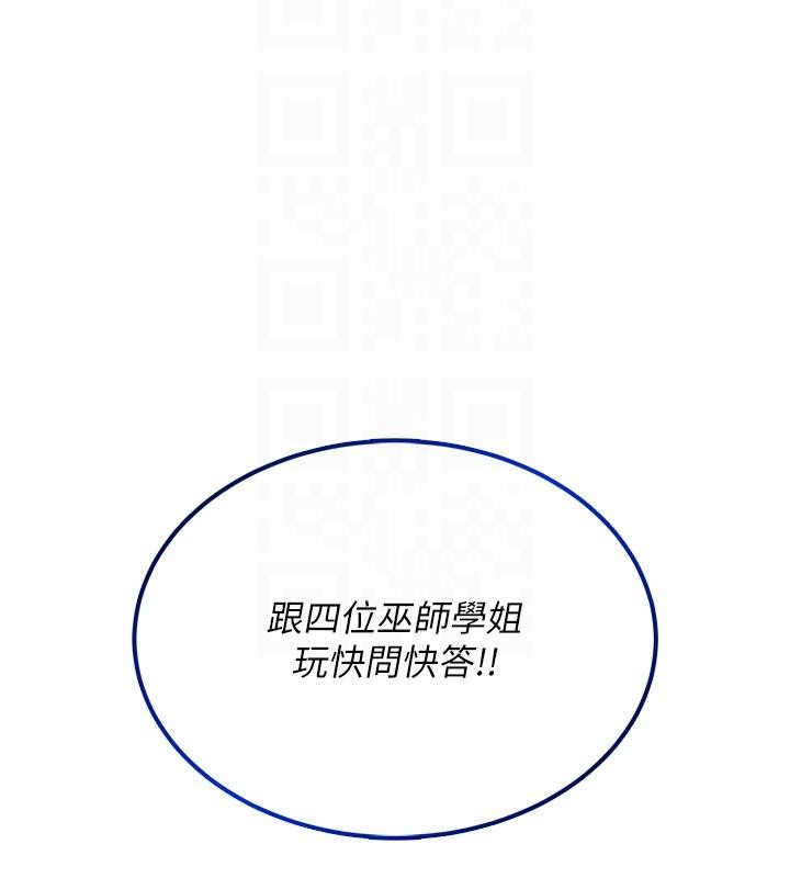 飞机杯女神连线中第39話-炮友間的通關密語