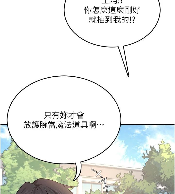 飞机杯女神连线中第39話-炮友間的通關密語