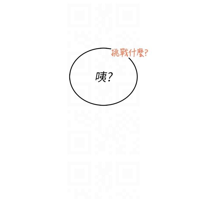 飞机杯女神连线中第39話-炮友間的通關密語