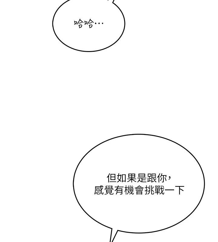 飞机杯女神连线中第39話-炮友間的通關密語