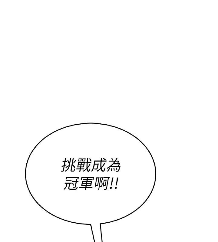 飞机杯女神连线中第39話-炮友間的通關密語