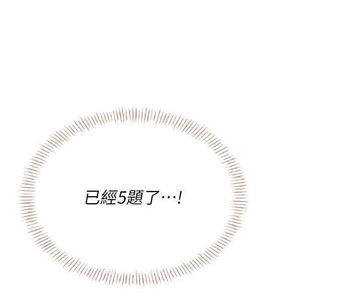 飞机杯女神连线中第39話-炮友間的通關密語