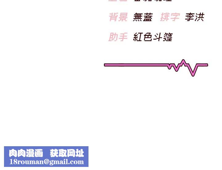 飞机杯女神连线中第39話-炮友間的通關密語