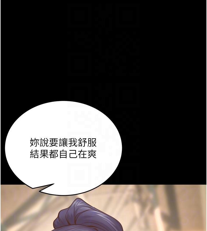 狱火重生第44話-猛到令人不能自已的巨物