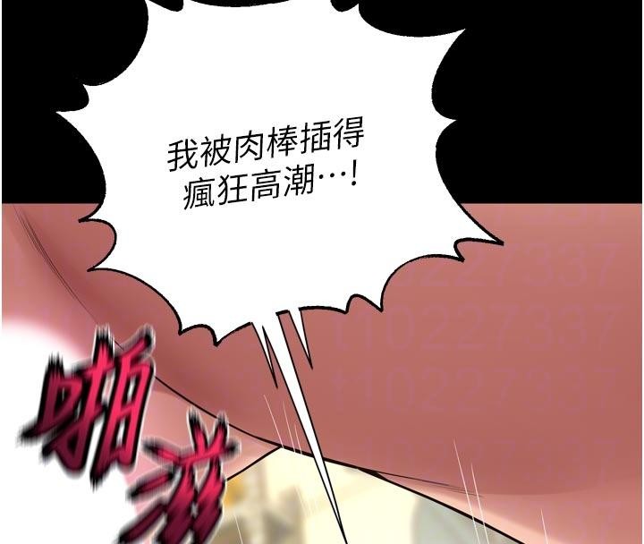 狱火重生第44話-猛到令人不能自已的巨物