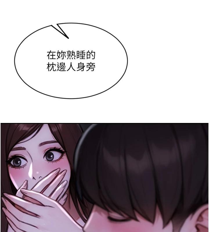 單身即縱慾第28話-睡夢中被NTR了!