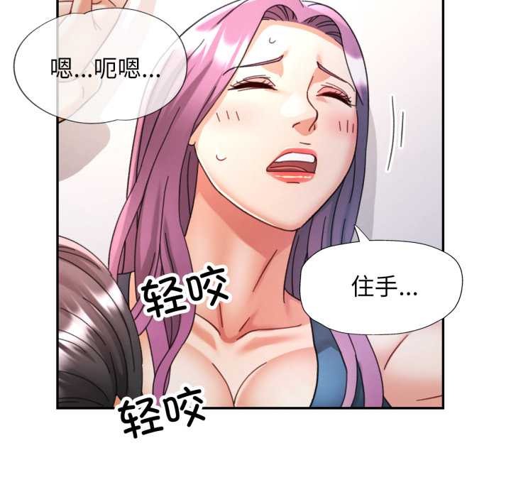 可以爱你吗第80話