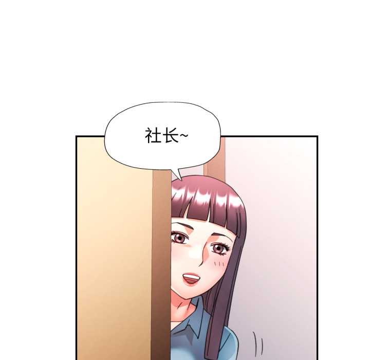 可以爱你吗第80話