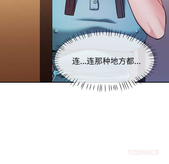 可以爱你吗第80話